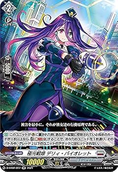 Amazon.co.jp: ヴァンガード D-BT02/017 極光戦姫 デリィ